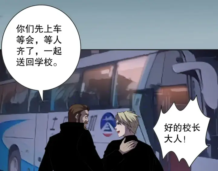 《死灵法师！我即是天灾》009话：大考开始！！图107