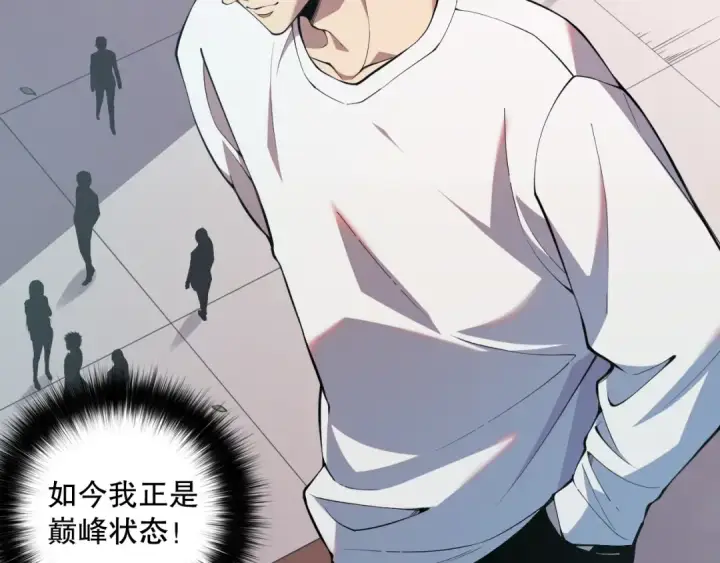 《死灵法师！我即是天灾》009话：大考开始！！图115