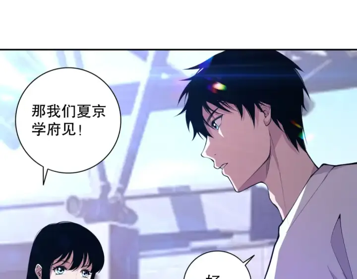 《死灵法师！我即是天灾》009话：大考开始！！图125