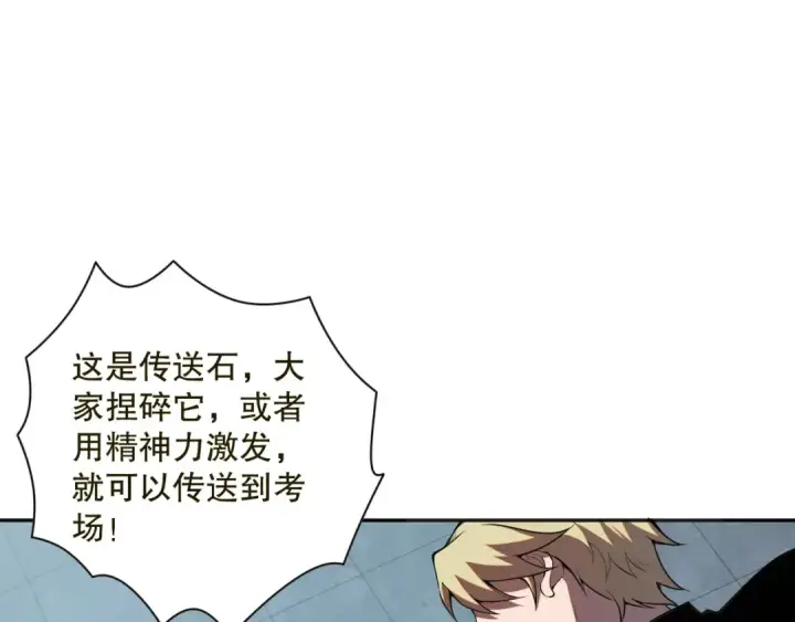 《死灵法师！我即是天灾》009话：大考开始！！图127