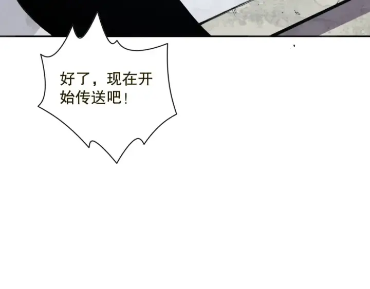 《死灵法师！我即是天灾》009话：大考开始！！图130