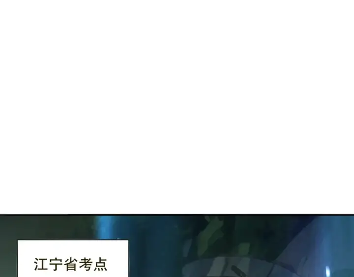 《死灵法师！我即是天灾》009话：大考开始！！图131