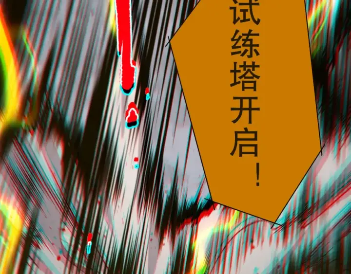 《死灵法师！我即是天灾》009话：大考开始！！图137