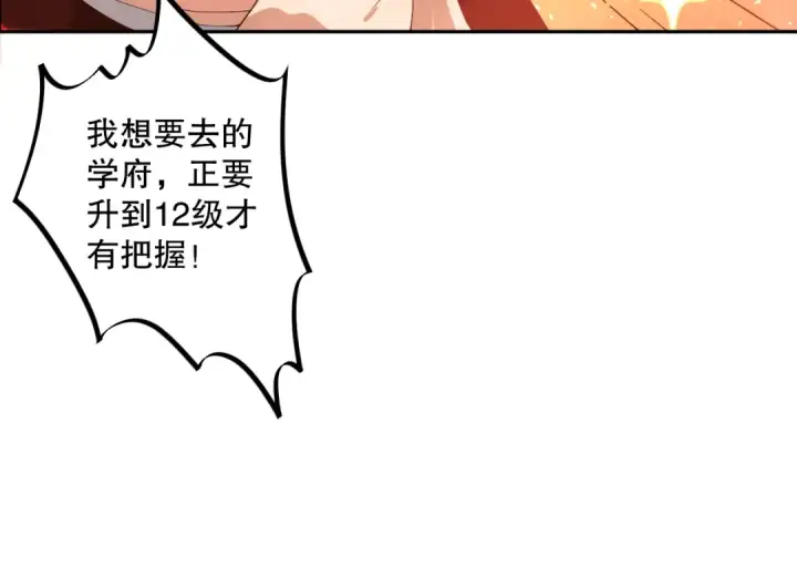 《死灵法师！我即是天灾》009话：大考开始！！图14