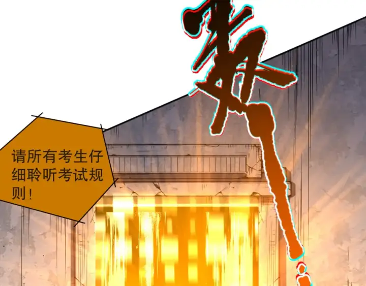 《死灵法师！我即是天灾》009话：大考开始！！图140
