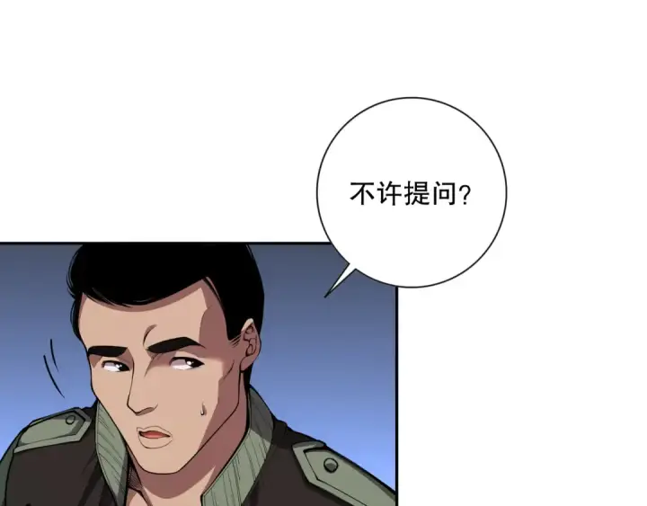 《死灵法师！我即是天灾》009话：大考开始！！图143