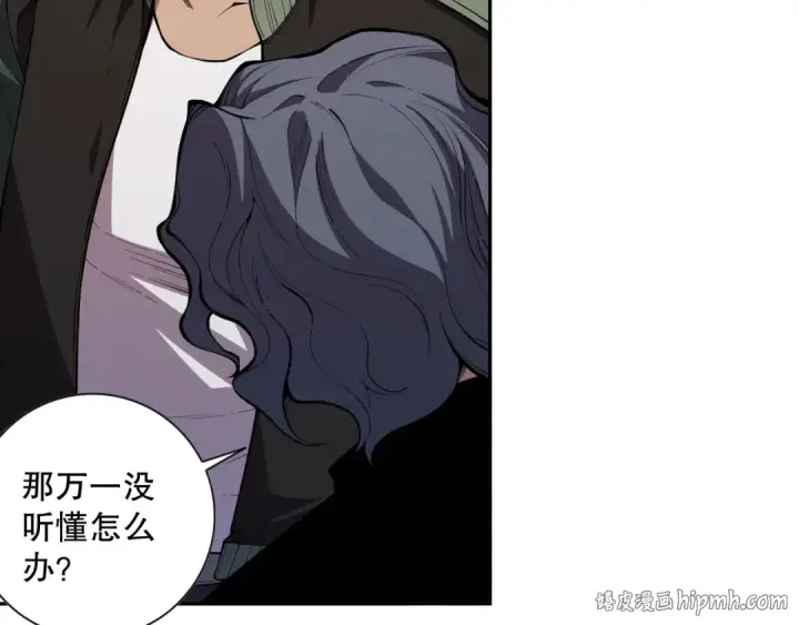 《死灵法师！我即是天灾》009话：大考开始！！图144