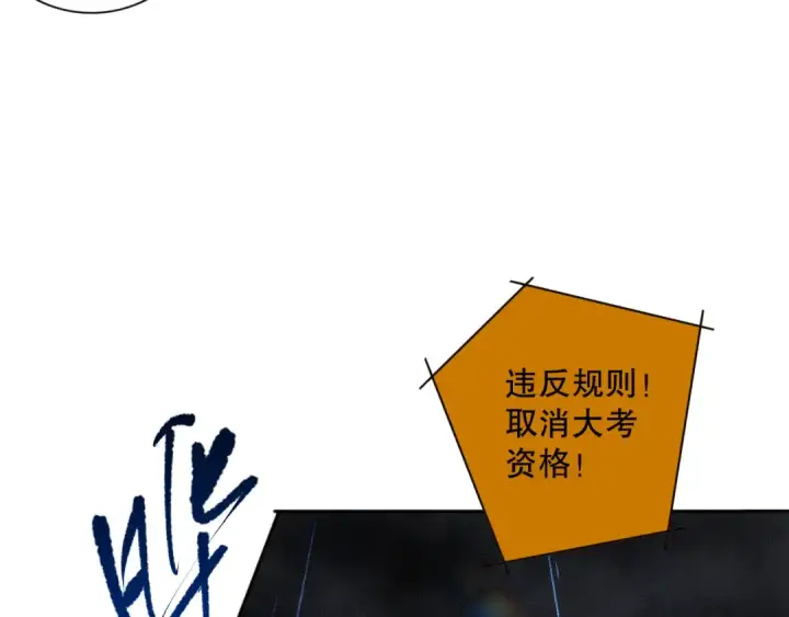 《死灵法师！我即是天灾》009话：大考开始！！图145