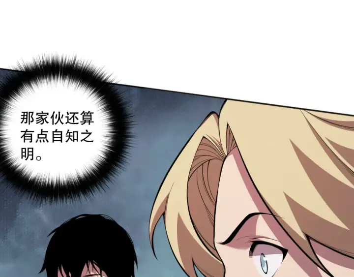 《死灵法师！我即是天灾》009话：大考开始！！图148