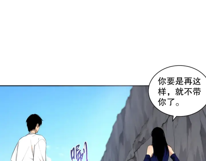 《死灵法师！我即是天灾》009话：大考开始！！图15