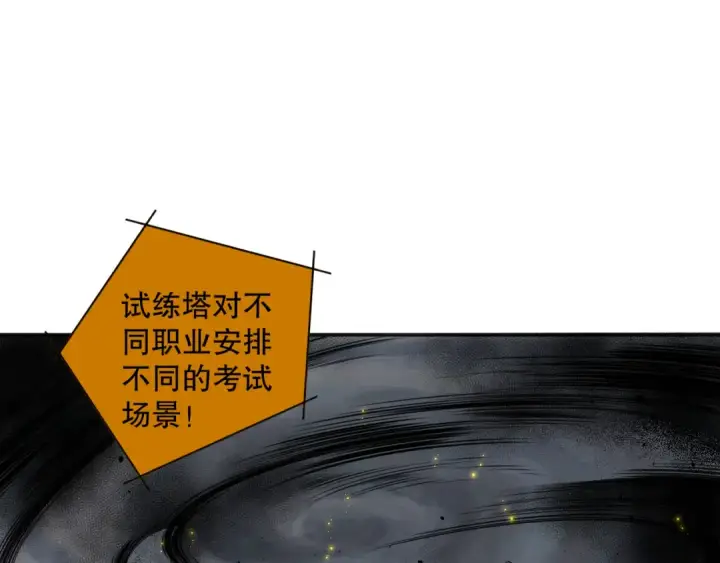 《死灵法师！我即是天灾》009话：大考开始！！图150