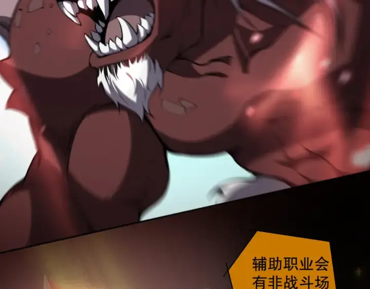 《死灵法师！我即是天灾》009话：大考开始！！图154