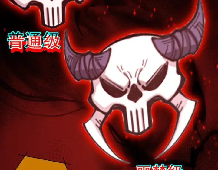 《死灵法师！我即是天灾》009话：大考开始！！图157