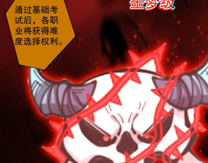 《死灵法师！我即是天灾》009话：大考开始！！图158
