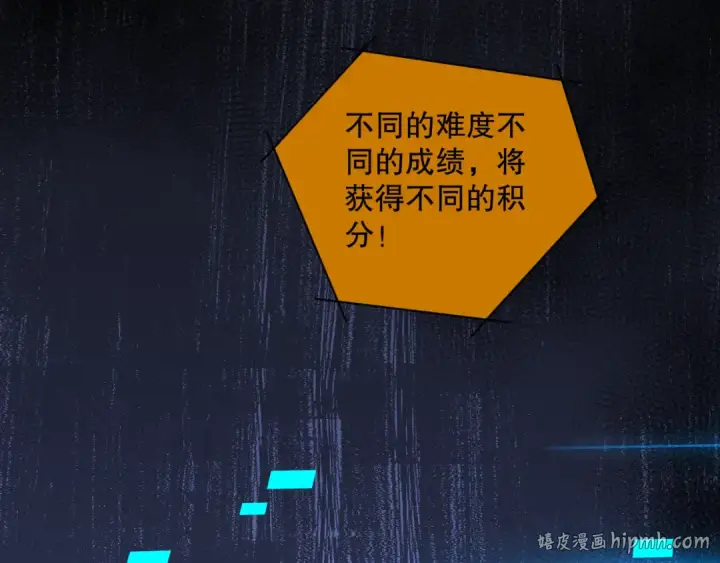 《死灵法师！我即是天灾》009话：大考开始！！图160