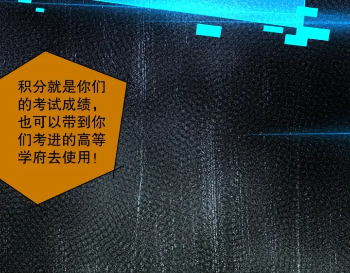 《死灵法师！我即是天灾》009话：大考开始！！图162