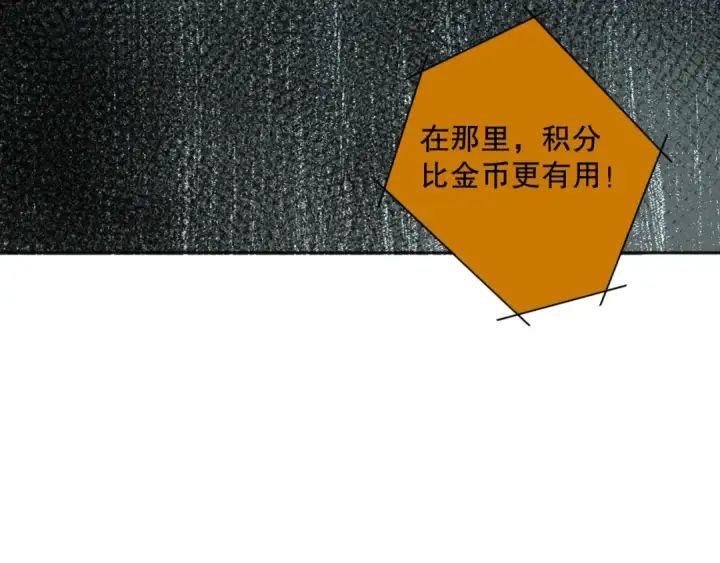 《死灵法师！我即是天灾》009话：大考开始！！图163