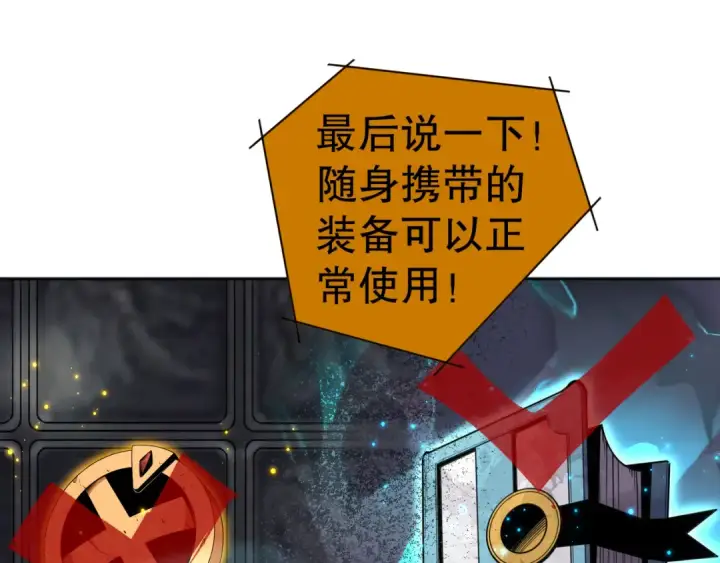 《死灵法师！我即是天灾》009话：大考开始！！图165