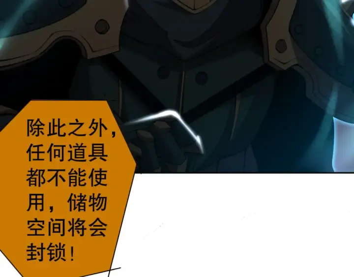 《死灵法师！我即是天灾》009话：大考开始！！图167