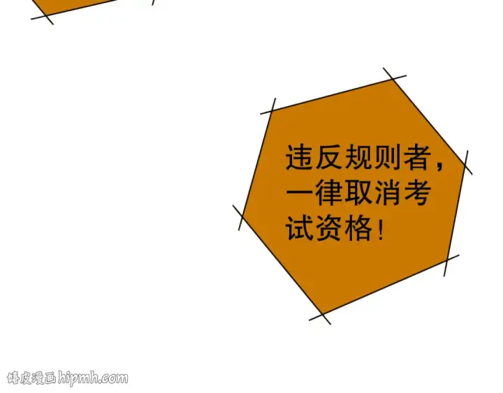 《死灵法师！我即是天灾》009话：大考开始！！图168