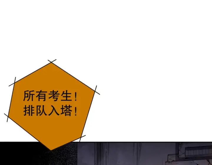《死灵法师！我即是天灾》009话：大考开始！！图169