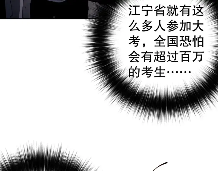 《死灵法师！我即是天灾》009话：大考开始！！图171