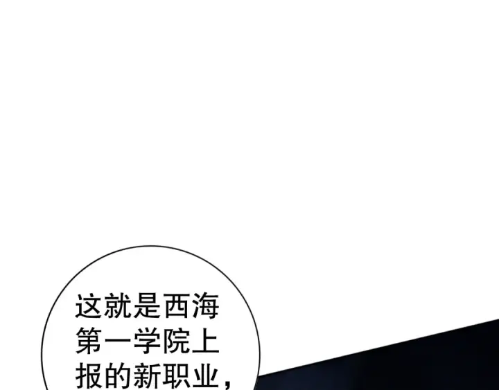 《死灵法师！我即是天灾》009话：大考开始！！图174