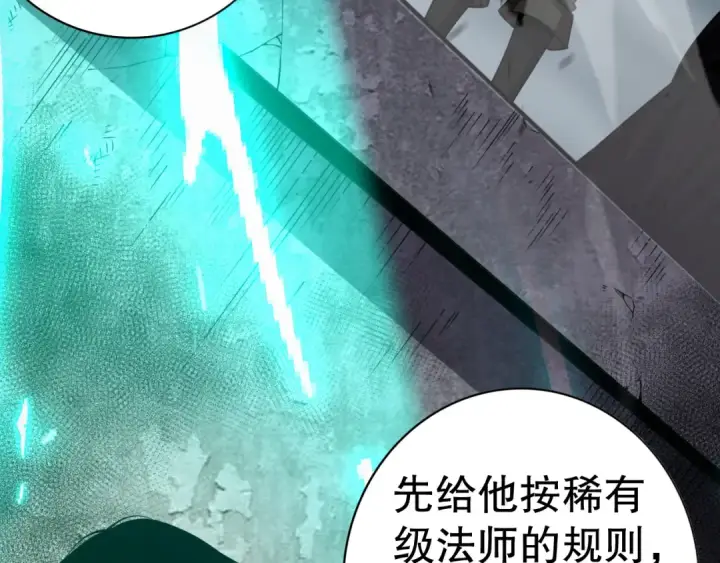 《死灵法师！我即是天灾》009话：大考开始！！图177