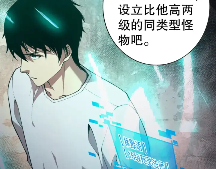 《死灵法师！我即是天灾》009话：大考开始！！图178