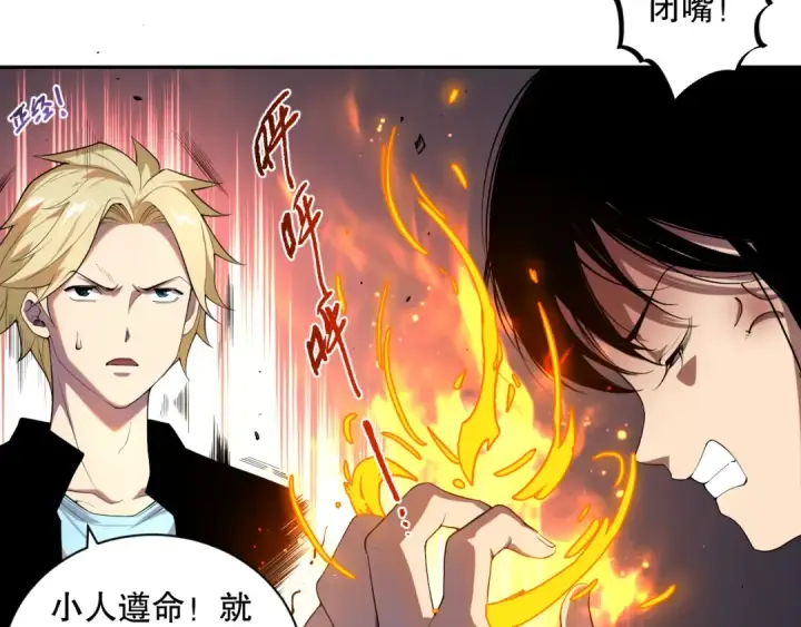 《死灵法师！我即是天灾》009话：大考开始！！图18