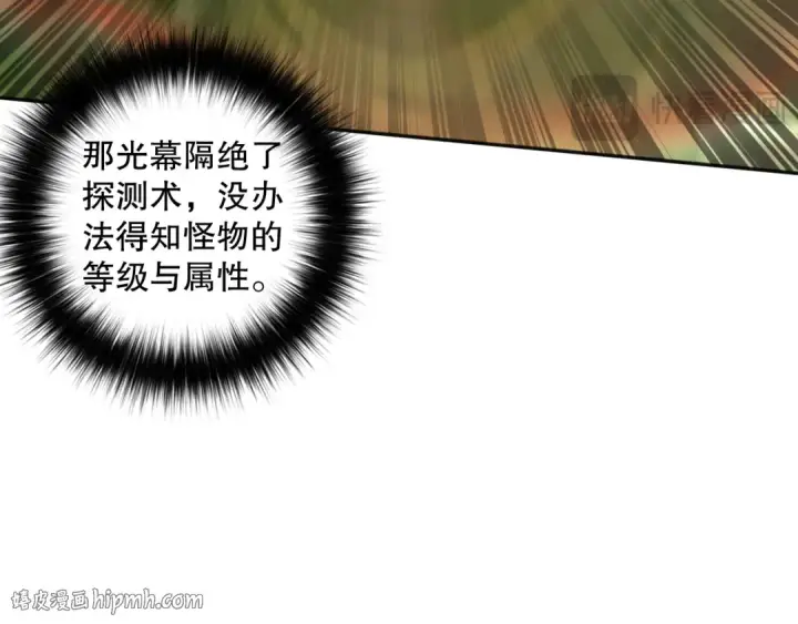 《死灵法师！我即是天灾》009话：大考开始！！图184