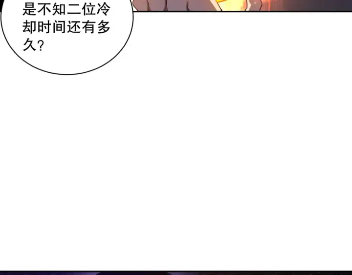 《死灵法师！我即是天灾》009话：大考开始！！图19