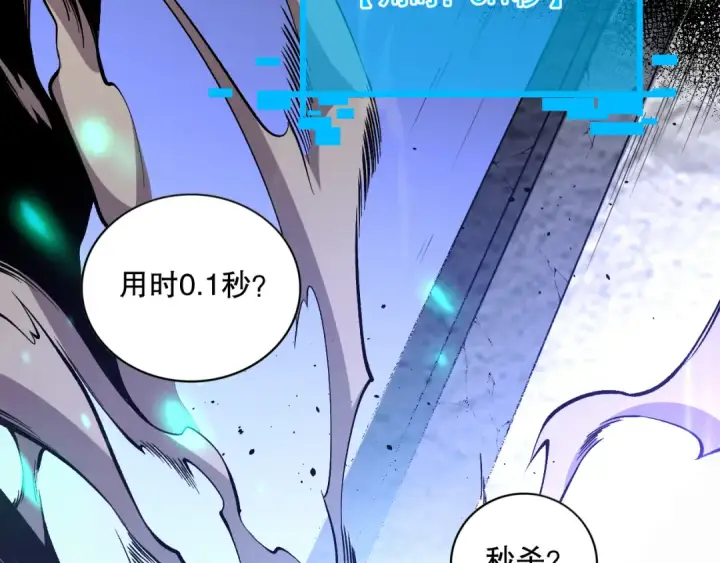 《死灵法师！我即是天灾》009话：大考开始！！图193