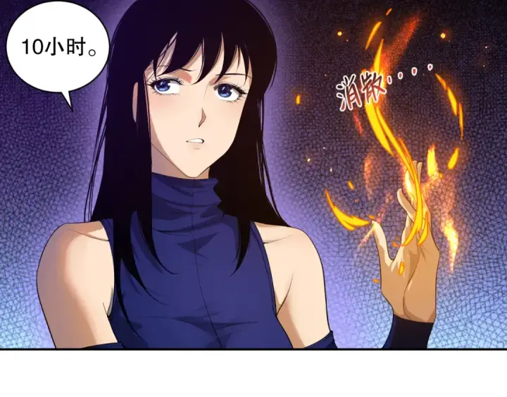 《死灵法师！我即是天灾》009话：大考开始！！图20
