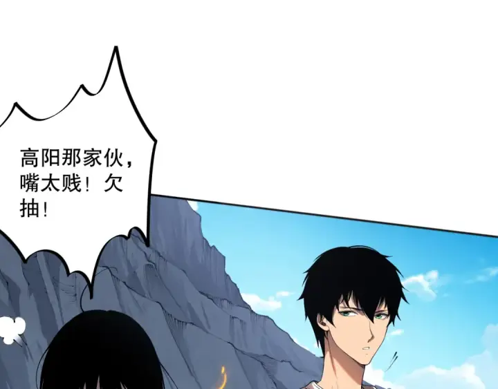 《死灵法师！我即是天灾》009话：大考开始！！图29