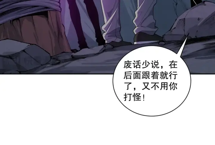 《死灵法师！我即是天灾》009话：大考开始！！图36