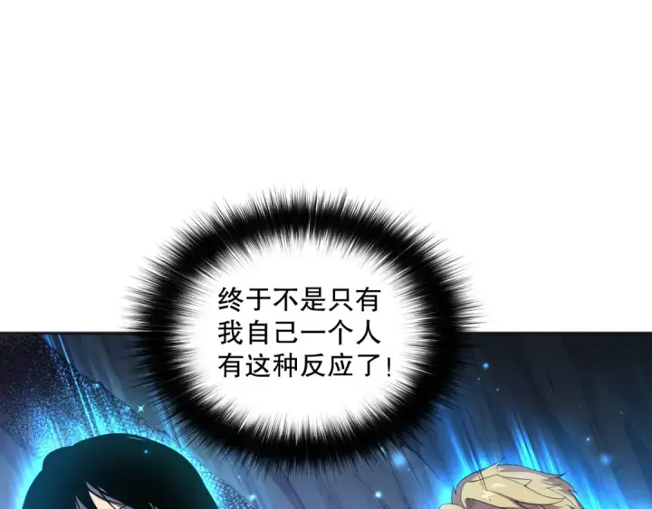 《死灵法师！我即是天灾》009话：大考开始！！图37