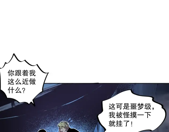 《死灵法师！我即是天灾》009话：大考开始！！图39