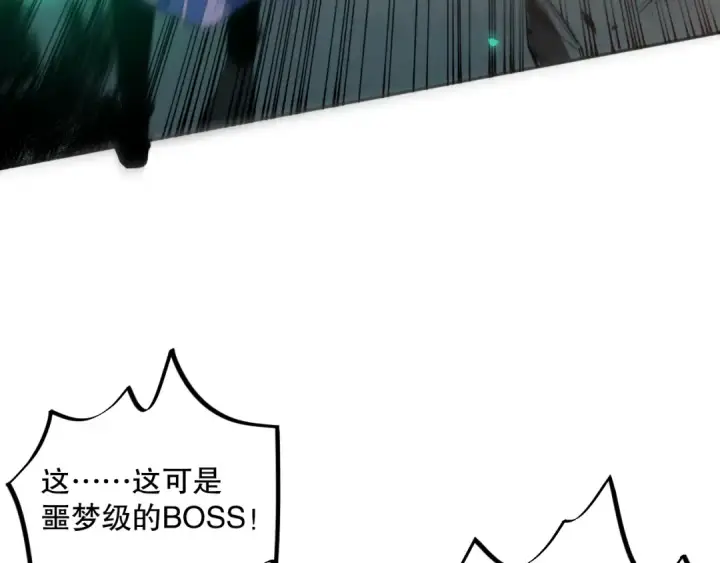 《死灵法师！我即是天灾》009话：大考开始！！图44