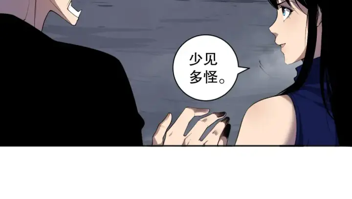 《死灵法师！我即是天灾》009话：大考开始！！图46