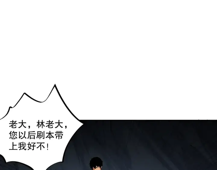 《死灵法师！我即是天灾》009话：大考开始！！图47
