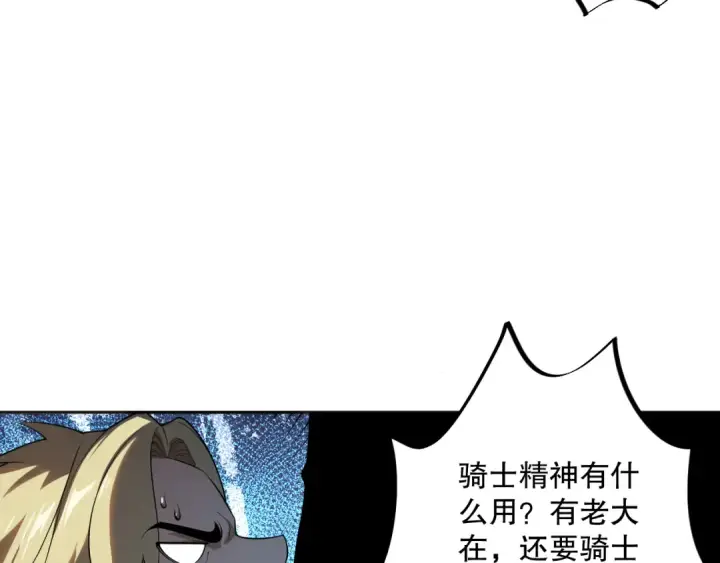 《死灵法师！我即是天灾》009话：大考开始！！图49