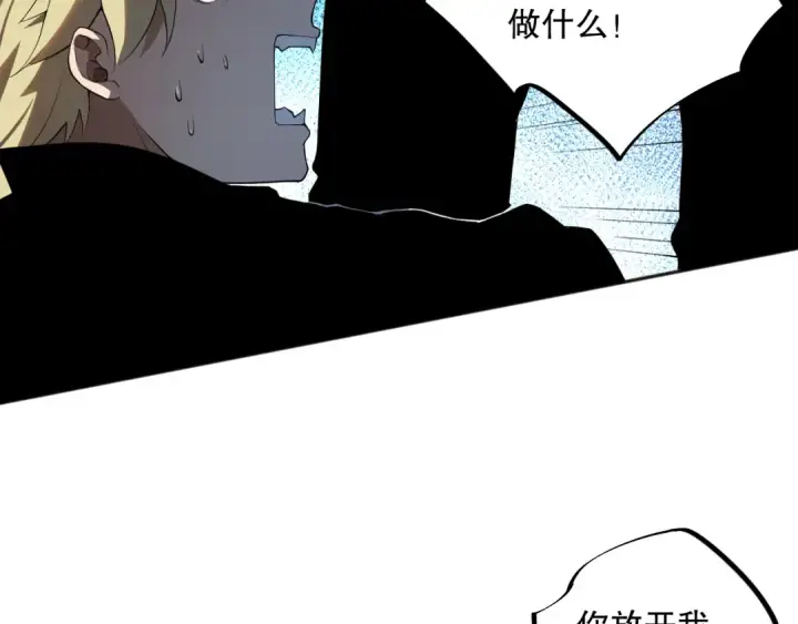 《死灵法师！我即是天灾》009话：大考开始！！图50