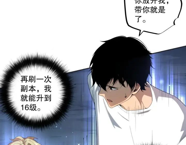 《死灵法师！我即是天灾》009话：大考开始！！图51