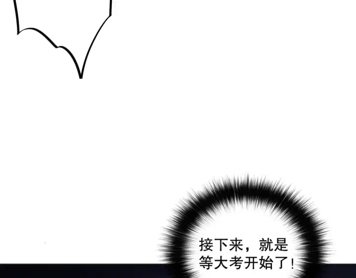 《死灵法师！我即是天灾》009话：大考开始！！图53