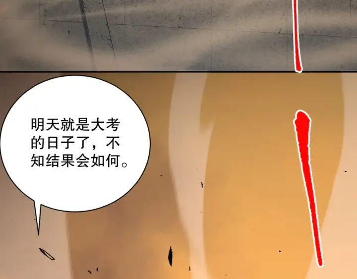 《死灵法师！我即是天灾》009话：大考开始！！图61
