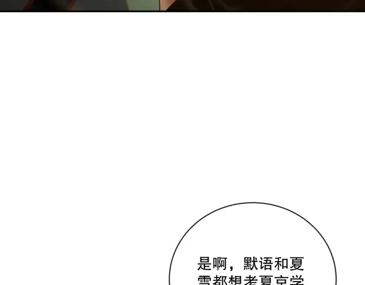 《死灵法师！我即是天灾》009话：大考开始！！图65