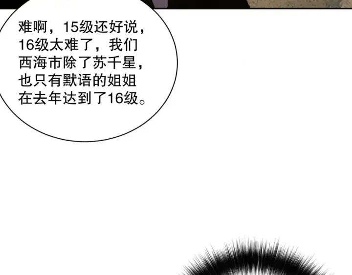 《死灵法师！我即是天灾》009话：大考开始！！图68