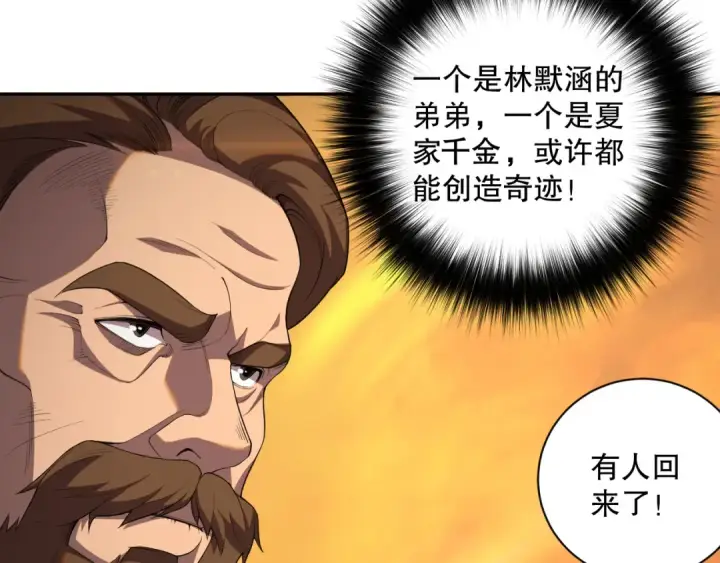 《死灵法师！我即是天灾》009话：大考开始！！图69