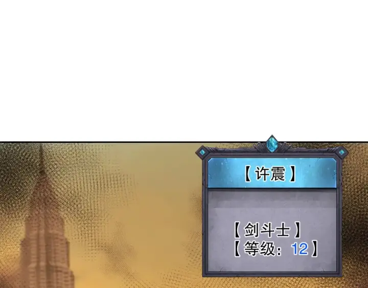 《死灵法师！我即是天灾》009话：大考开始！！图71